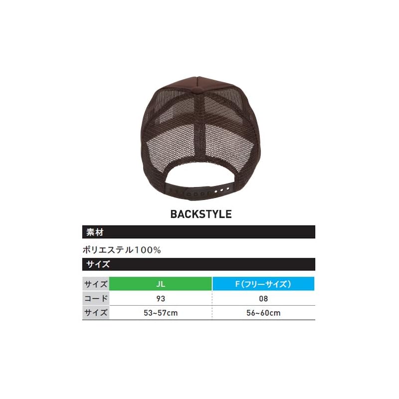 Printstar Event Plain Mesh Cap, 100% Polyester, Black, Size F