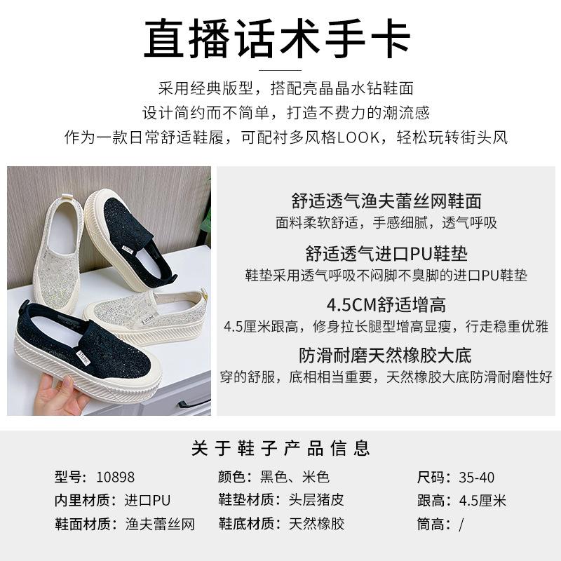 Rhinestone Fisherman Shoes Women's 2025 Summer New One-pedal Commuting Single Shoes Casual Versatile Women's Shoes Breathable Little White Shoes