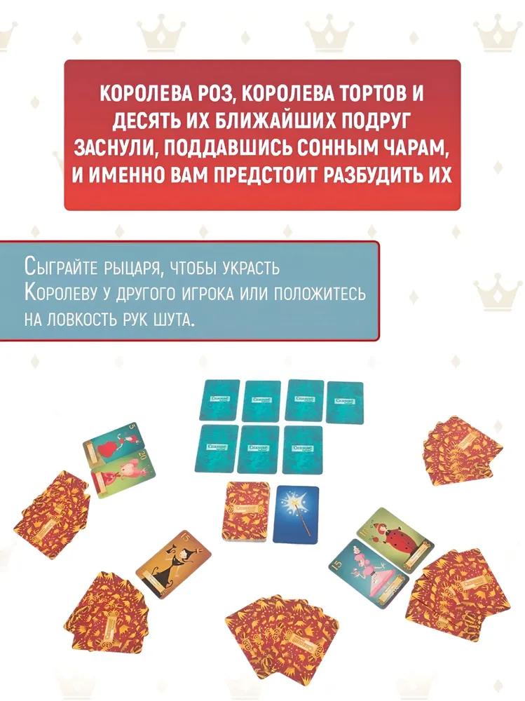 Sleeping queens table board game, educational card strategy game for kids ages 7 and up family game night