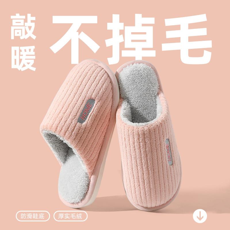Cotton Slippers Winter Indoor Home New Non-slip Home Warm Plush Couple Slippers