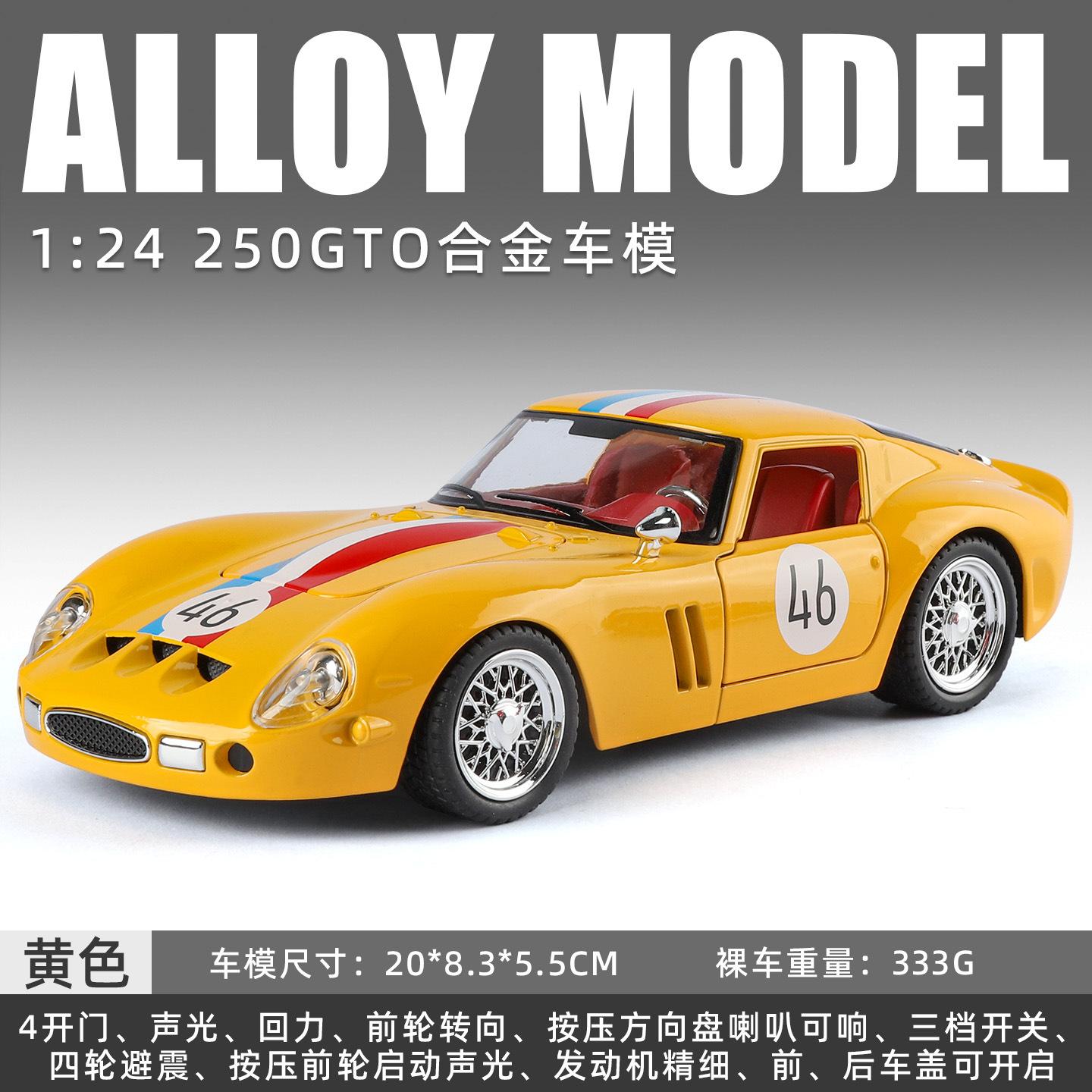 1:24 250 Gto Modell Spielzeug Miniatur Sportwagen Legierung Druckguss Sound Licht Türen Geöffnet Rückzieher Geburtstagsgeschenke Für Kinder