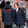 Couples' Winter Sports Jacket - Chinese Team Style