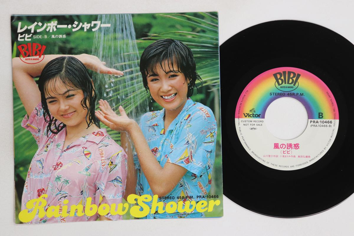 

7inch Record BIBI - Rainbow Shower / Kaze No Yuuwaku PRA10466 VICTOR Japan Japanese Pop/Rock Used
