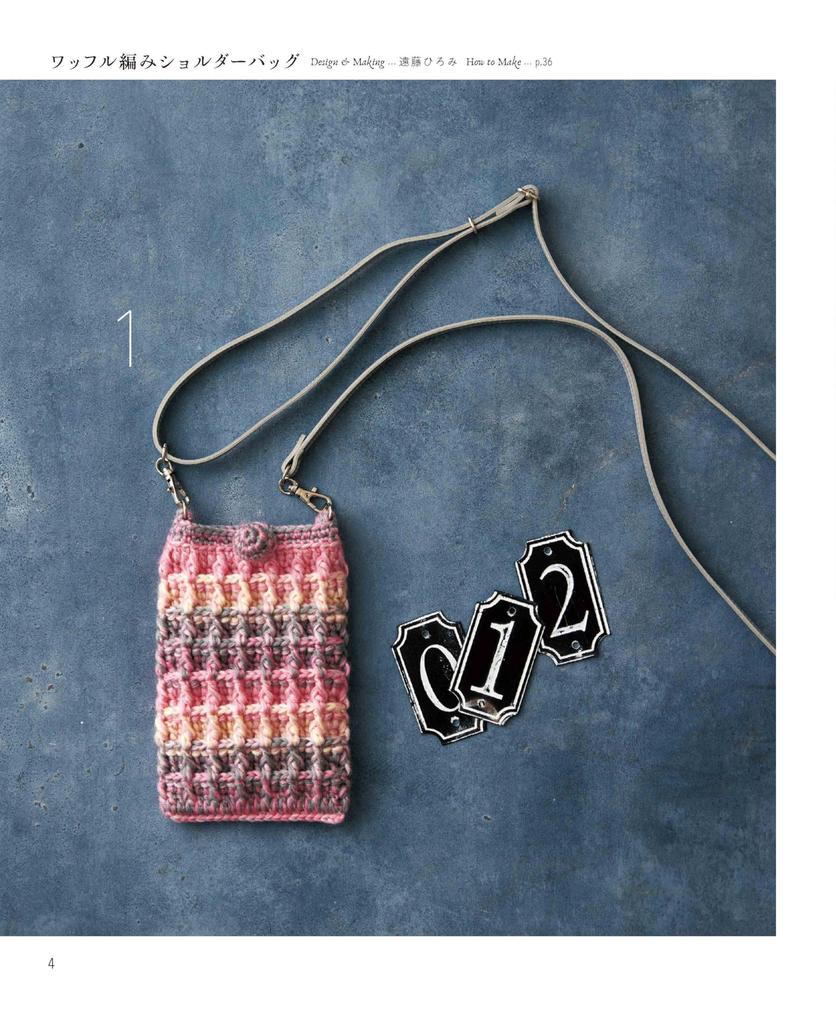 Crocheted Smartphone Shoulder Bag (applemints) That You Can Enjoy All Year Round