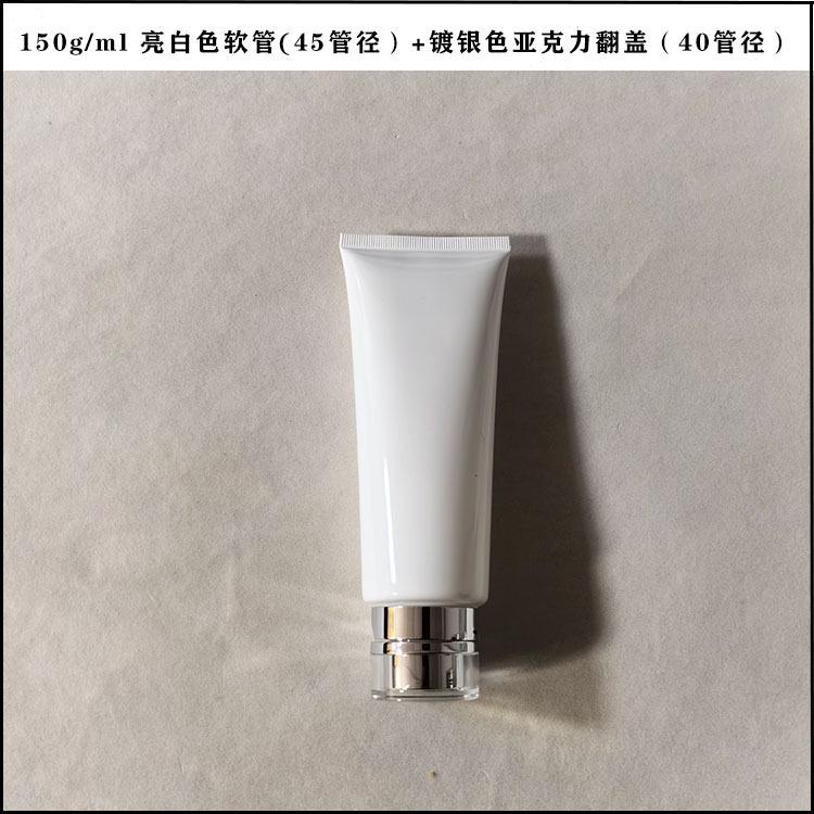 PE Soft Tube Face Wash Bottles with Acrylic Flip-Top, Available In 50/80/100/150ml