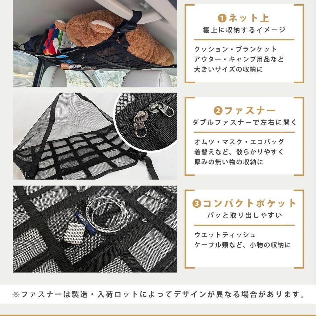 Car Cargo This car ceiling storage net is designed to prevent is easy to and is ideal for overnight stays in your It features a double zipper and