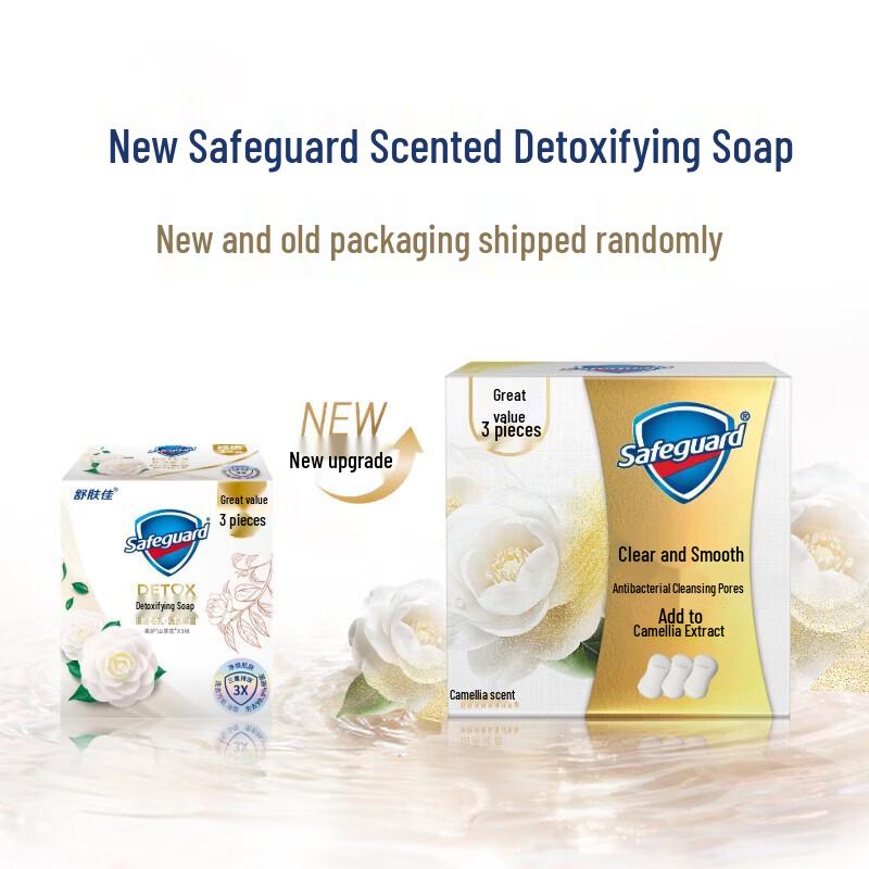 Safeguard Camellia Cleansing Bar Soap