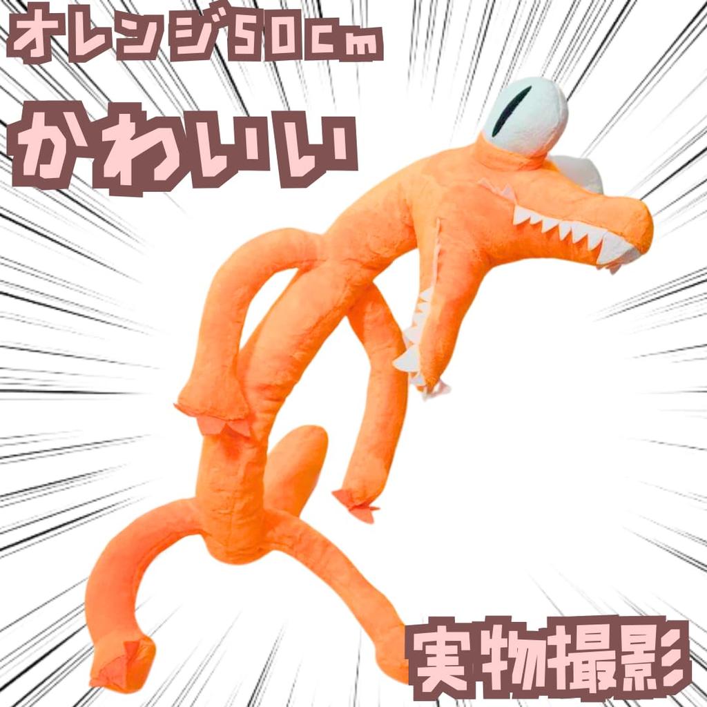 Rainbow Friends Orange Plüschtier, Groß (Tatsächlicher Artikel fotografiert)