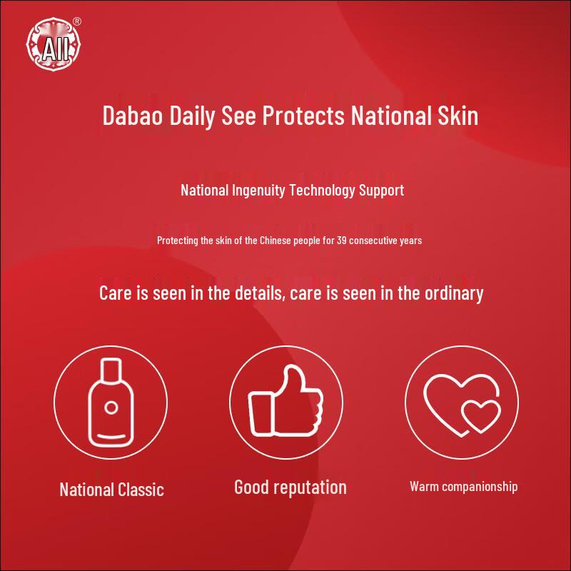 Dabao B5 Soothing Repair Lotion