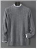 Men’s Pure Wool Thick Half-High Collar Pullover Sweater - Casual Autumn/Winter Knit