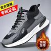 Men's shoes autumn and winter new single cotton same casual shoes fleece thickened versatile sports shoes lightweight running trendy shoes