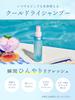 Diane Bonheur Ice Dry Shampoo Peach Tea Sorbet Scent 120ml Cool