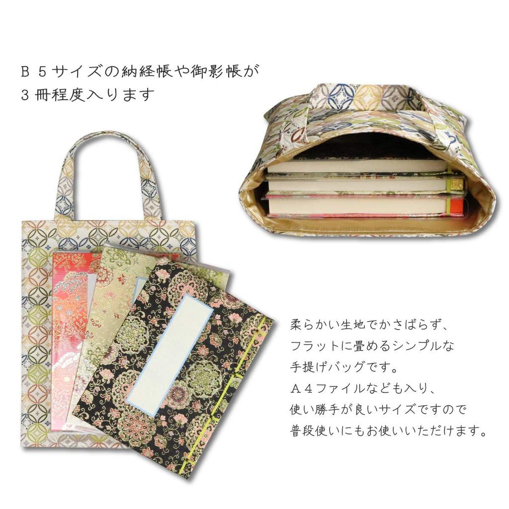 tote Shippo pattern Handbag, bag, bag, Nishijin-ori fabric,