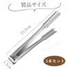 OKAWASI Stainless Steel Ice Tongs, Ice Clips, Set of 5, Barbecue Clips, Sugar Cubes, Ice, Snacks, Stainless Steel, Candy Tongs, Home Use