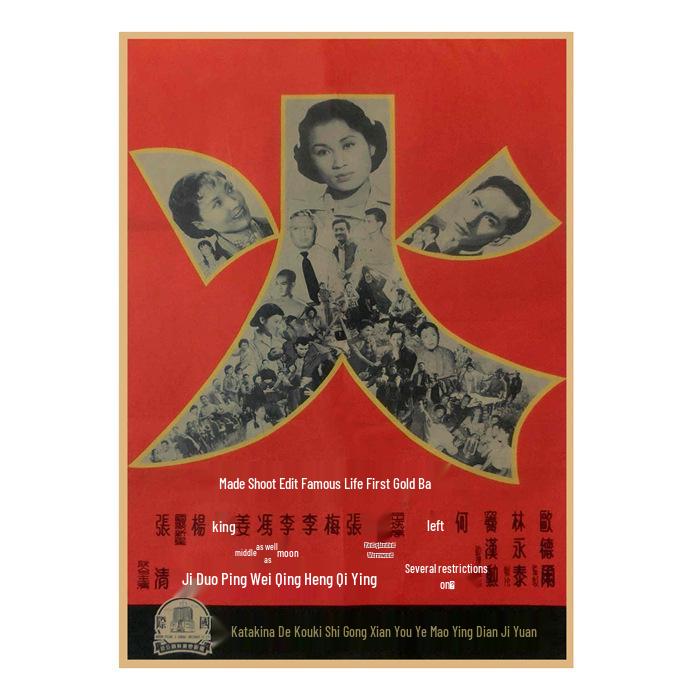 Retro 60er-70er Jahre Filmplakate: Nostalgische Kraftpapier-Wandkunst