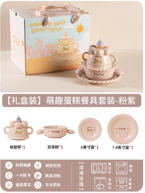 Cake Tableware Set, One Person, Food Bowls, Plates, Mugs, High-Value Ceramic Tableware Gift Box, Birthday Gift. розовый
