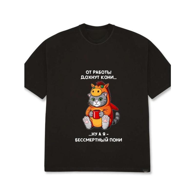 

Men s Black T-Shirt Cat Horse Cartoon Print Russian Text Work Humor Casual Wear XXXXL чёрный