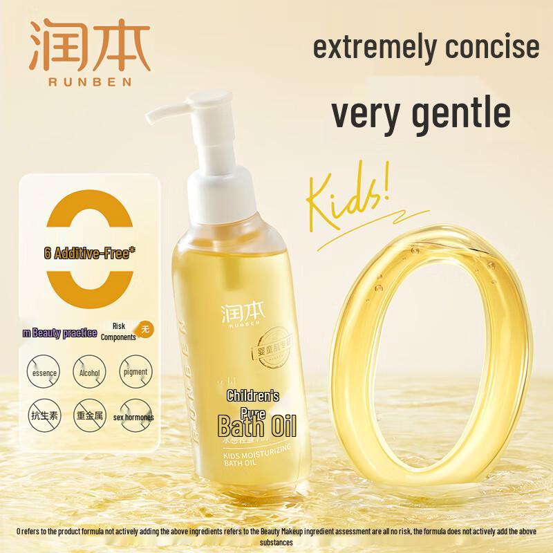Runben Gentle Moisturizing Baby Bath Oil
