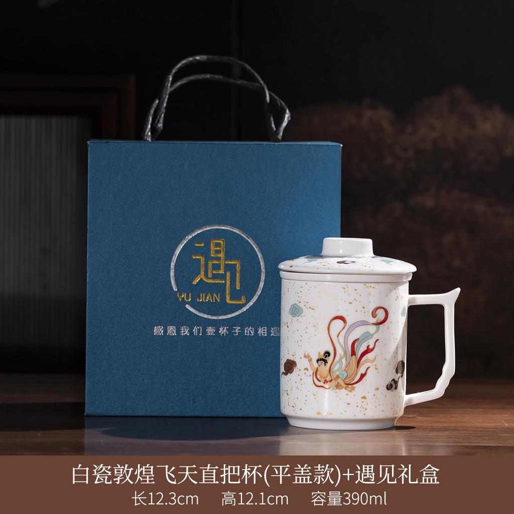 White porcelain Dunhuang office cup, personal special large-capacity drinking cup, mug with lid, teacup with hand gift