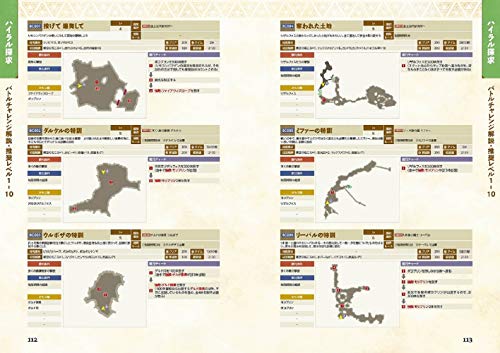 Zelda Musou: Age of Calamity Perfect Guide (Edited by Famitsu)
