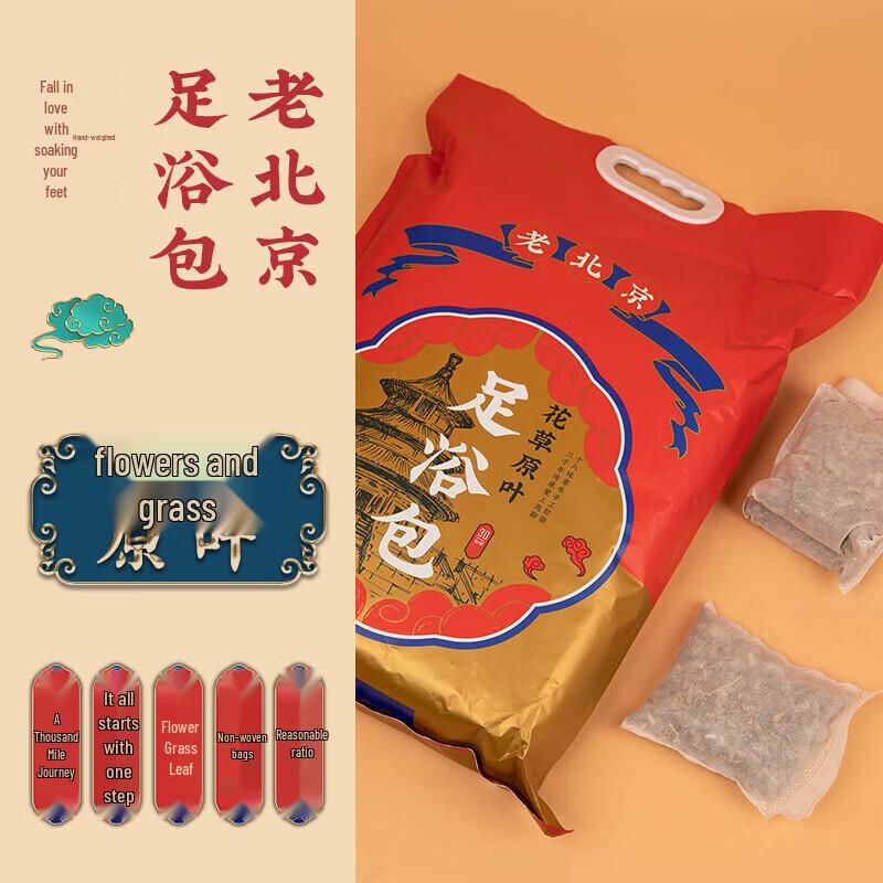 

Liyuan Workshop Old Beijing Ginger Foot Bath Bags