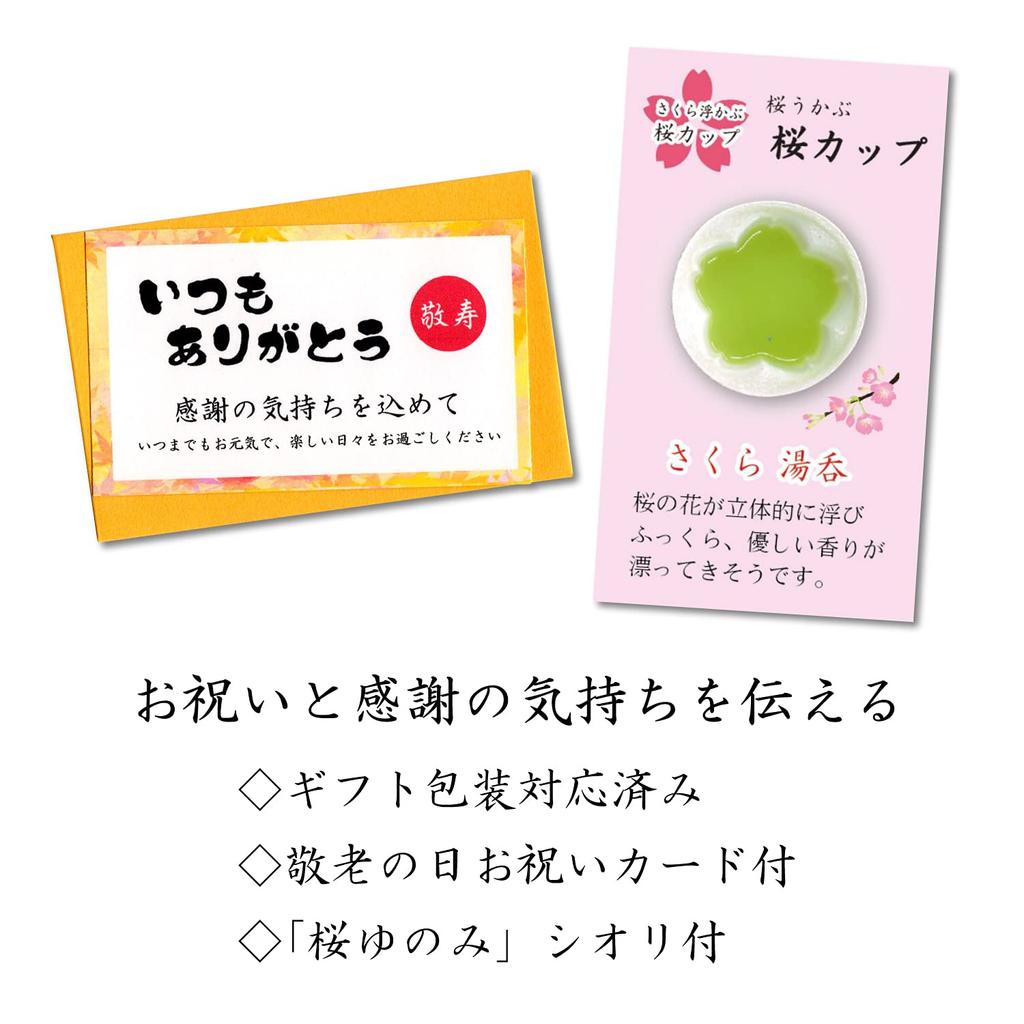 A perfect gift for Grandma on Respect for the Aged This Arita ware Mai Sakura pink teacup is shaped like a cherry blossom petal and comes with a