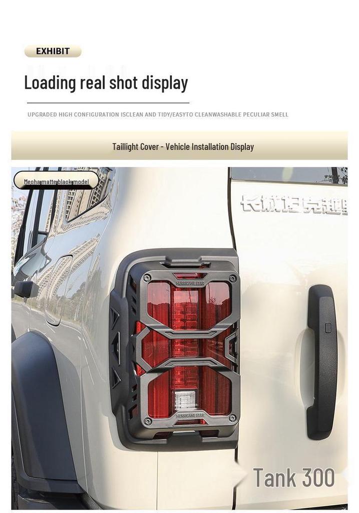 21-25 Model Tank 300 Hi4t Taillight Cover - Mecha Style Diesel Version Off-Road Protective Lampshade