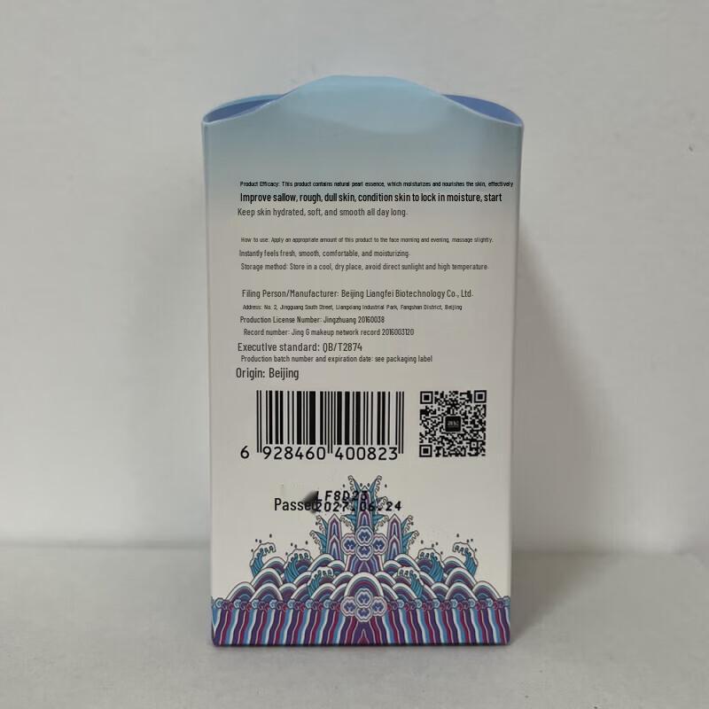 Liangfei Pearl White Jade Feuchtigkeitsspendende Gesichtscreme