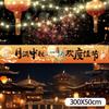 Mid- Autumn Hanging Cloth Festival Decoration Chinese Hanging Tapestry Aesthetic Banner Background Decoration Photo Props Decor