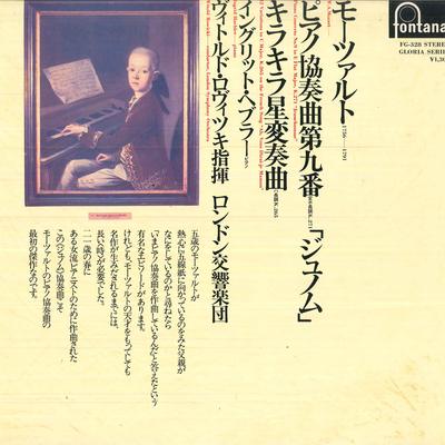 LP Record INGRID HAEBLER WITOLD ROWICKI LON  Mozart Piano Concerto No. 9 In E F FG328 FONTANA 1979 Japan Classical Used