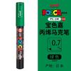 uni POSCA POP Water-Based Marker,Assorted Colors PC-1M/3M/5M 0.7~2.5mm Tips Professional Acrylic Paint Pen for Artists&Designers