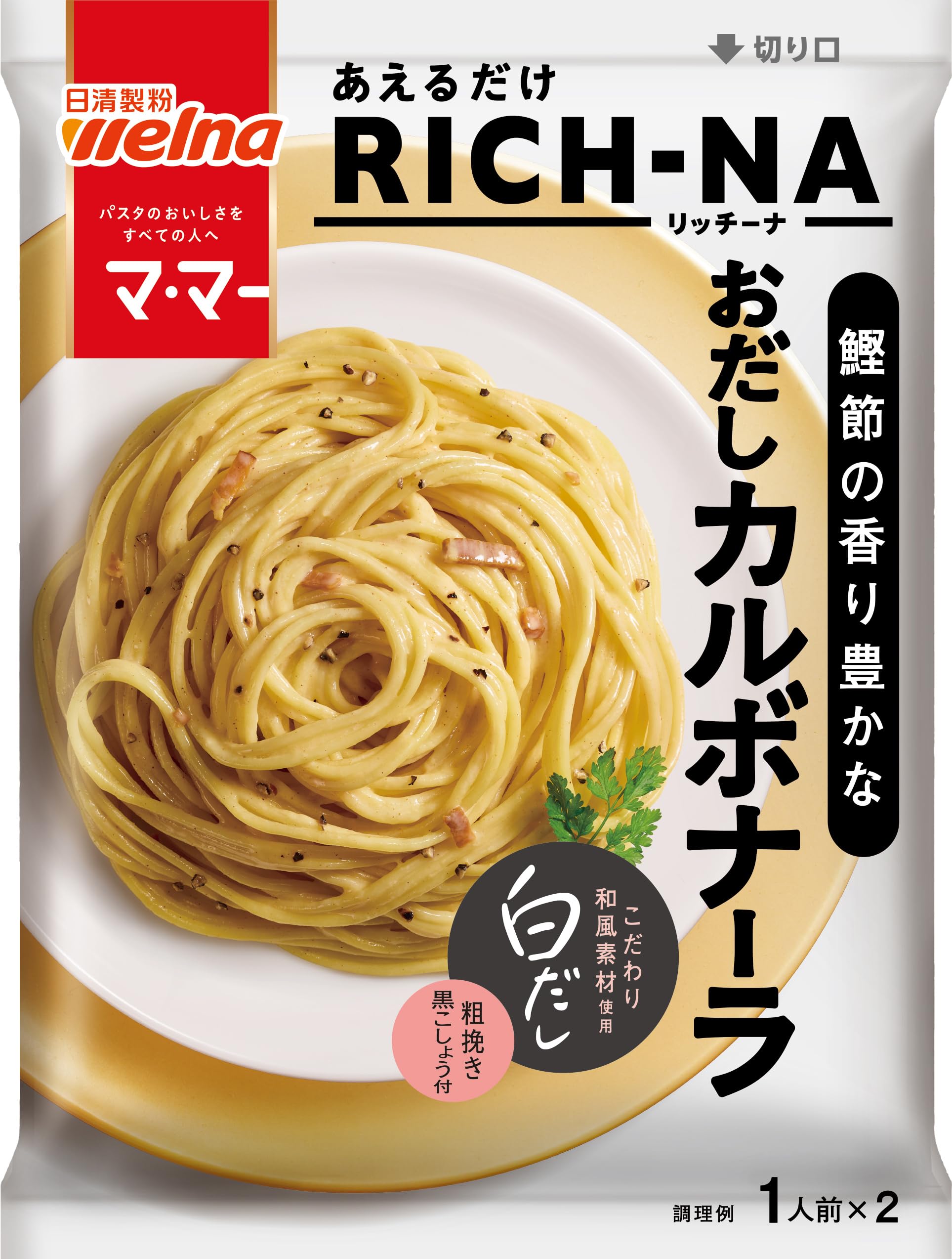 

Pasta Just Bonito Flavored Dashi Carbonara servings x 10 servings Nissin Flour Cooking at Room MaMa s RICH-NA Sauce, Mix, Richina, Sauce, 5-Pack (2