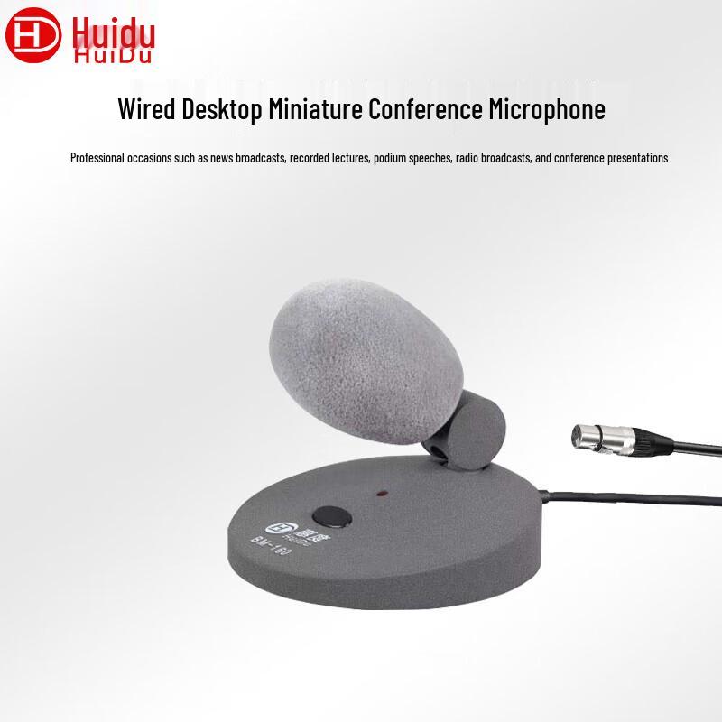 HuiDu Professional Conference Microphone Systems (CN version)