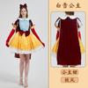 Snow White Ariel Anna Cinderella Bell Elsa Dress Adult Performance Costume