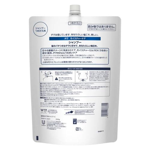 Dove Shampoo Large Capacity Refill 2kg Moisture Care [.co.jp Limited]