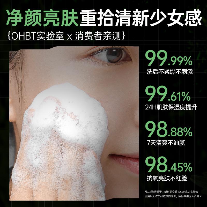 OHBT Snow Grass Amino Acid Facial Cleanser Mild and Clear Cleansing Milk 500g