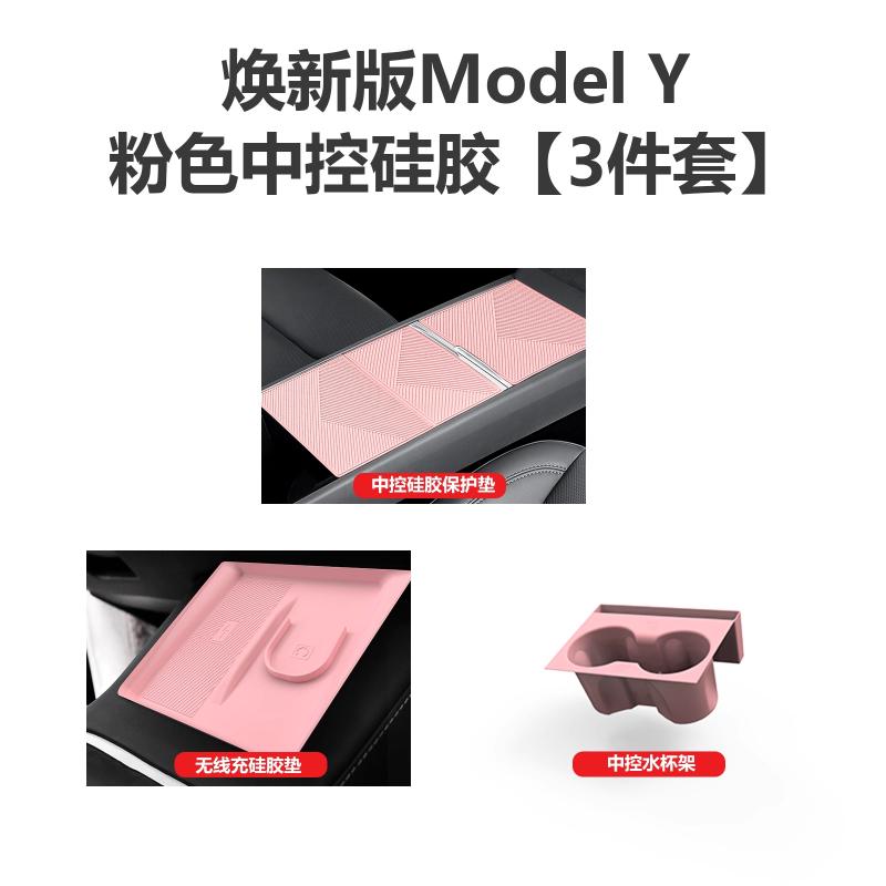 For Tesla Updated Model Y/YL/3 Center Console Panel Silicone Pad Center Console Film Accessories