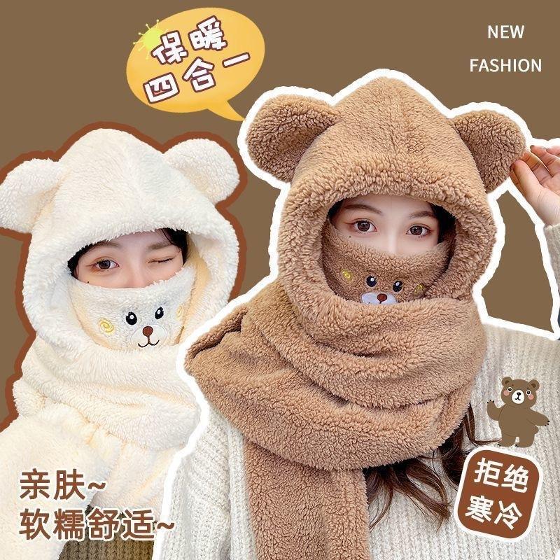 [Warm Five-in-one] Winter Adult One-piece Hat, Piled and Thickened Cute Bear One-piece Mask Hat, Warm Hat