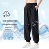 MiiOW Men's Ice Silk Mesh Breathable Jogger Pants