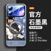 Suitable for Xiaomi 17promax Mobile Phone Case, New Xiaomi Lens All-inclusive Case, Xiaomi 17 Protective Case 15.