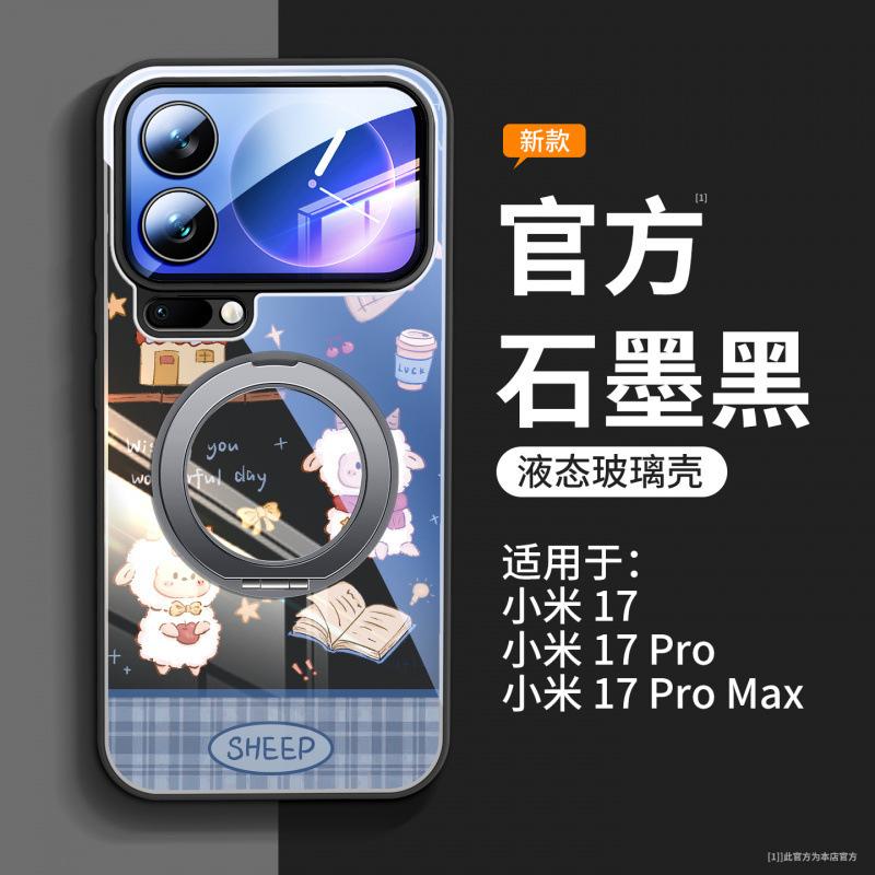 Suitable for Xiaomi 17promax Mobile Phone Case, New Xiaomi Lens All-inclusive Case, Xiaomi 17 Protective Case 15.