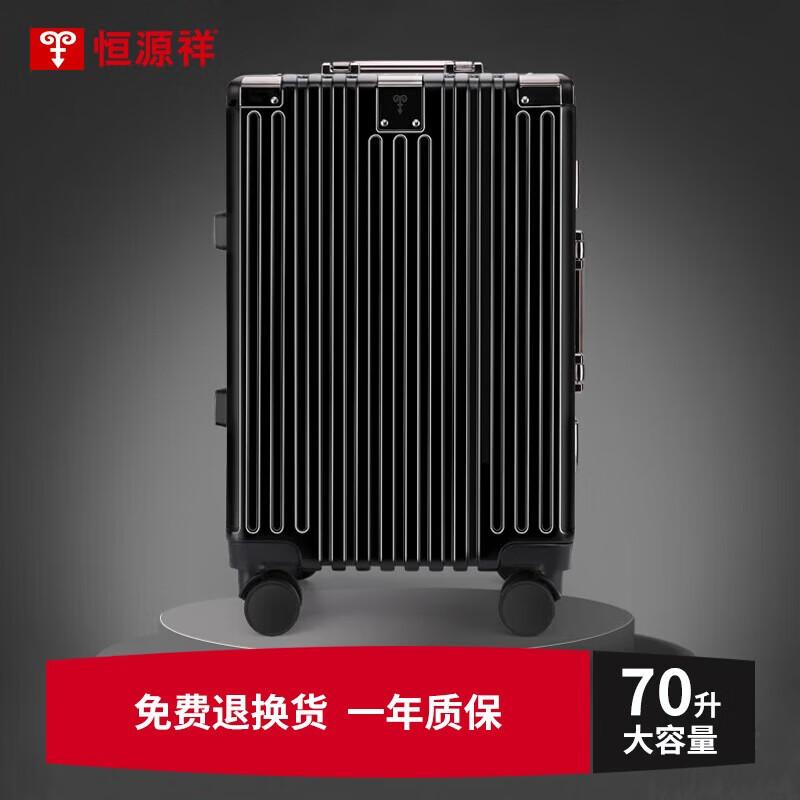 Hengyuanxiang HYX8066 24-inch Aluminum Frame Travel Luggage