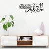 Islamic Calligraphy Metal Wall Art Quranic Wall Decor Muslim Home Arabic Art Housewarming Gift
