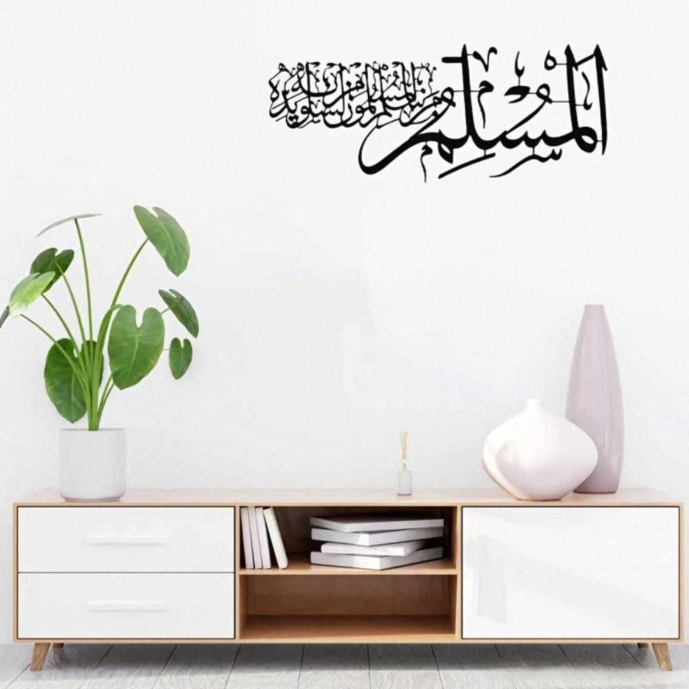 Islamic Calligraphy Metal Wall Art Quranic Wall Decor Muslim Home Arabic Art Housewarming Gift