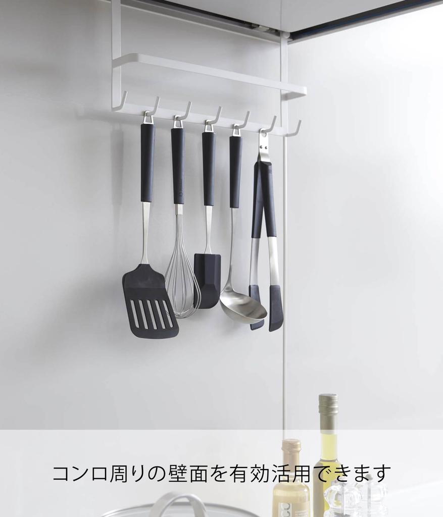 Yamazaki Jitsugyo Range Hood Hook Plate White 2409