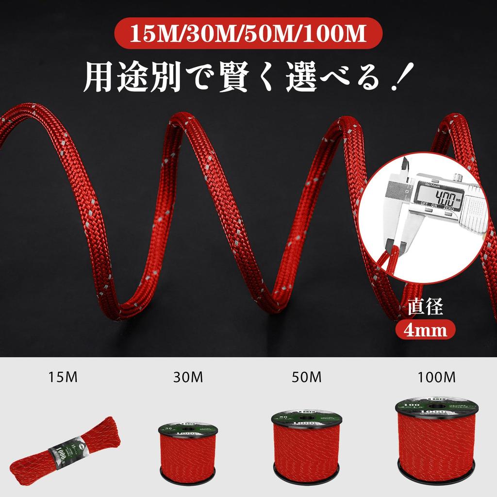 X XBEN Paracord Abspannseil, 4mm, Reflektierend, 13-adrig verstärkt, 450kg Tragkraft, 30M Rolle, Mehrzweck-Campingseil, Ideal für Outdoor