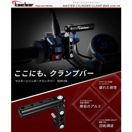 Kaedear Motorcycle Clamp Bar Multi Bar Motorcycle Mount Clamp Holder Mirror Holder Brake Holder Motorcycle Motorcycle Supplies Master Cylinder Clamp B