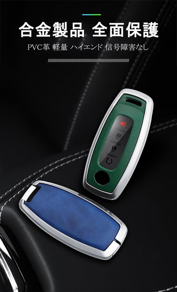 [TECART] Nissan Dedicated Key Case, Key Cover, Smart Key Case, Key Holder, Key Bag,
