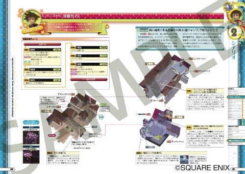 Kingdom Hearts 3D [Dream Drop Distance] Ultimania (SE-MOOK)