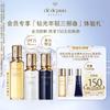 Skincare Trial Set